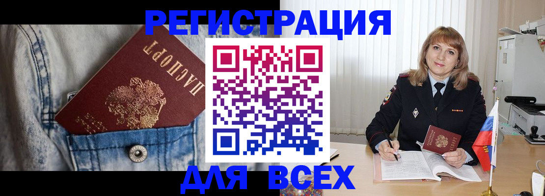 купить прописку в Кирсанове