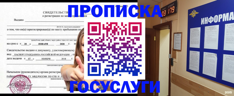 найти адрес прописки в Кирсанове