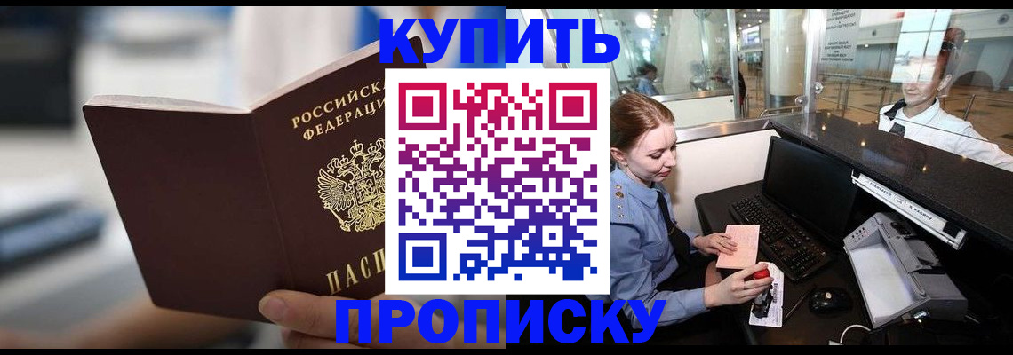 временная регистрация законно в Кирсанове