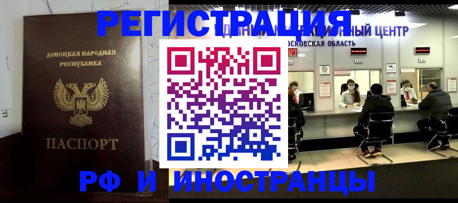 прописка от собственника в Кирсанове