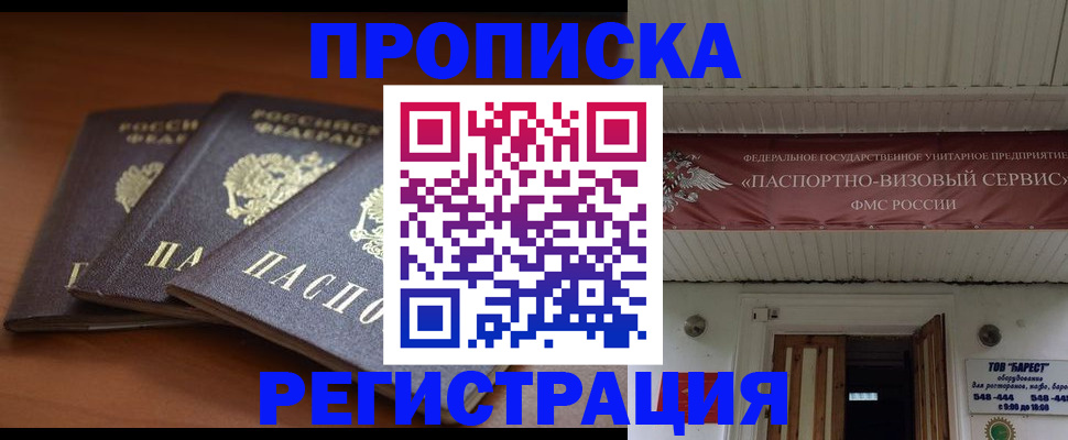 временная регистрация адрес в Кирсанове